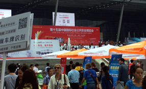 Huge China Public Security Expo (CPSE) Reflects China’s Growing Security Market