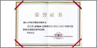 Dahua’s DH-ITC203 HD Camera Series Wins "Golden Lion Award" At The 2013 China International Intelligent Traffic Exhibition