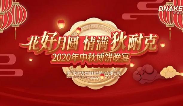 DNAKE Celebrates 15th Anniversary At Mid-Autumn Gala