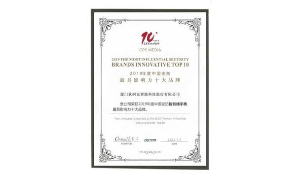 DNAKE & China's Security Industry Evolution