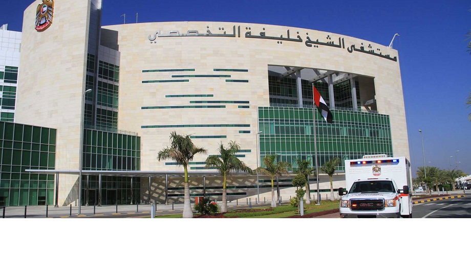 Siqura And TKH Security Integrates Surveillance And Access Control System For Sheikh Khalifa Central Hospital