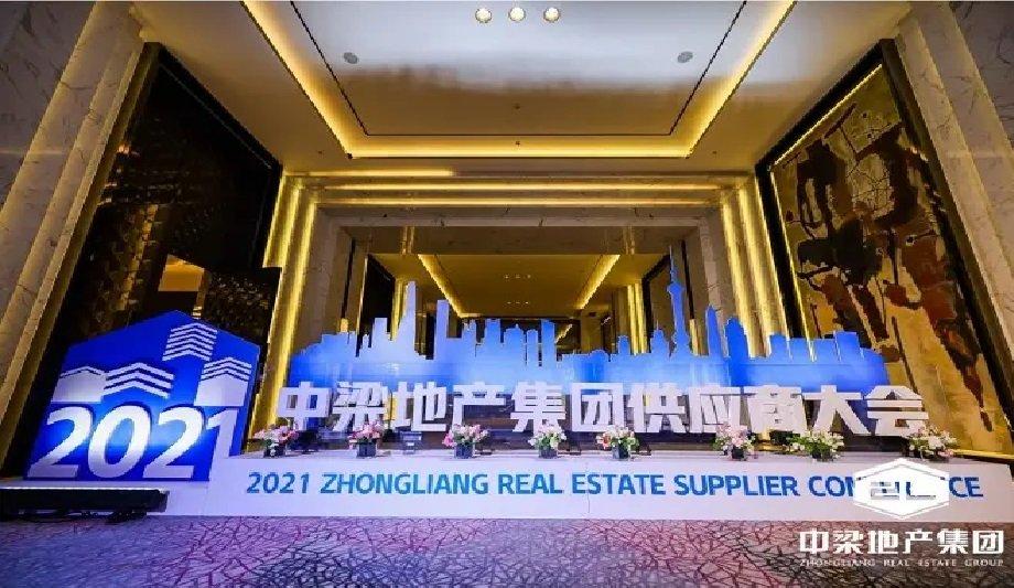 Zhongliang & DNAKE: Win-Win Cooperation In Real Estate