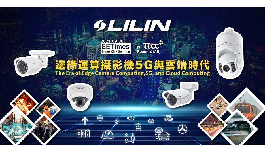 During Smart City 2.0, LILIN Launches The Aida Edge Computing P7 And 7 Series Cameras