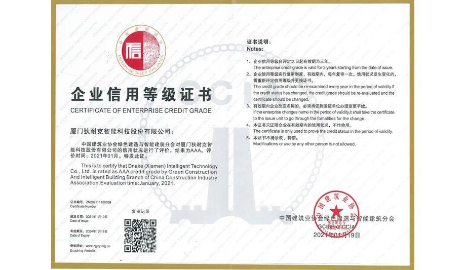 AAA Credit Rating Boosts DNAKE's Market Presence