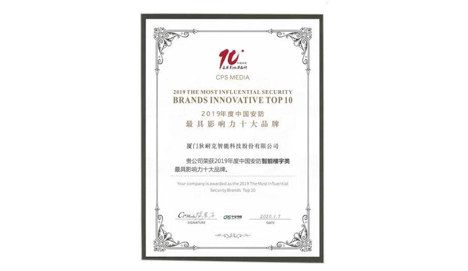 DNAKE & China's Security Industry Evolution