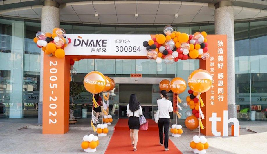 DNAKE IP Video Intercom Solutions' 17th Anniversary