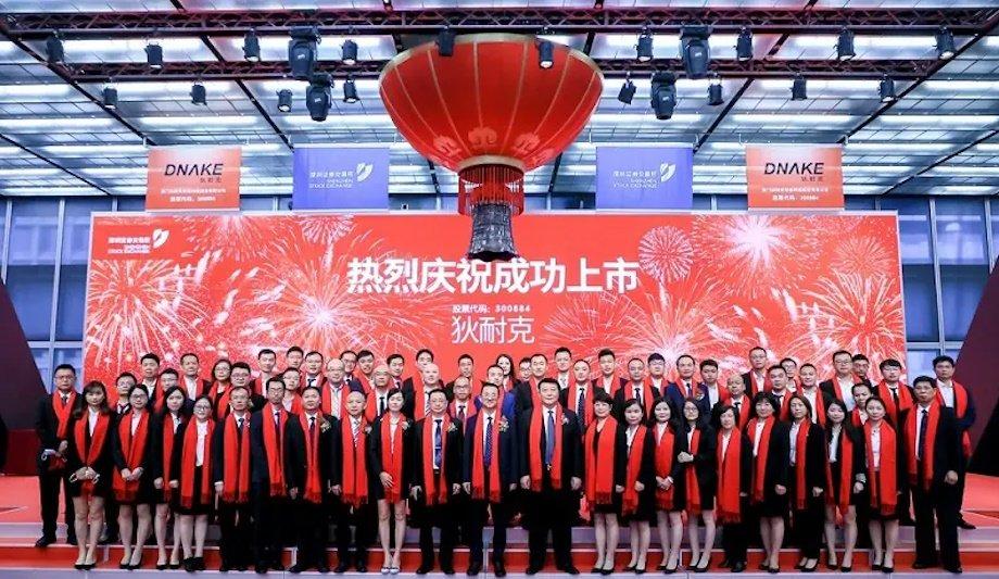 DNAKE's Successful IPO On Shenzhen Stock Exchange