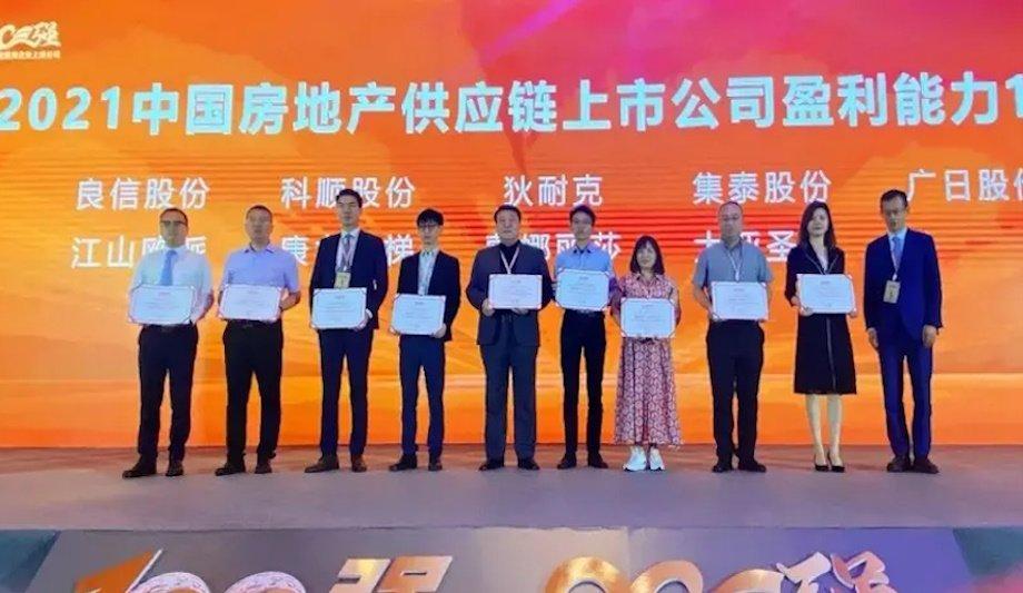 DNAKE Shines In China Real Estate Suppliers Ranking