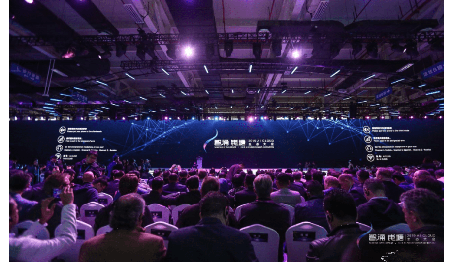 Hikvision Hosted The Second ‘Shaping Intelligence’ AI Cloud Summit At Hangzhou In March